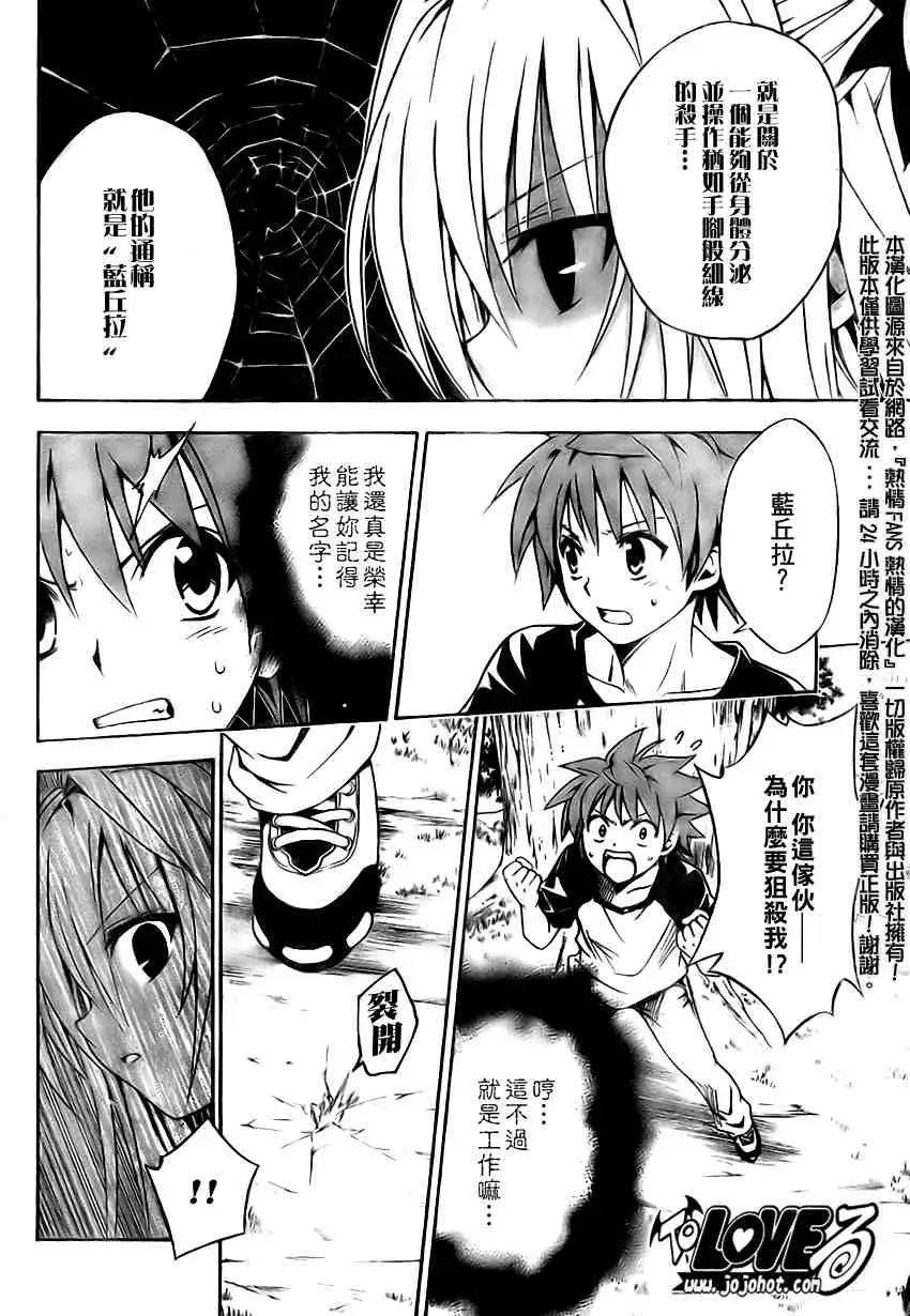 出包王女tolove111集