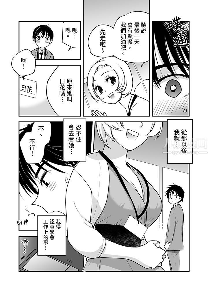「不想插進我的裏面來嗎？」隱藏菜單是纏綿的縱情歡愛第21話
