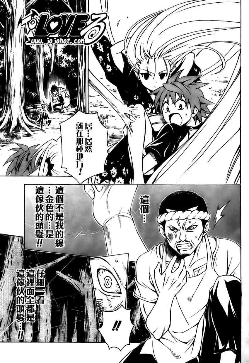 出包王女tolove112集