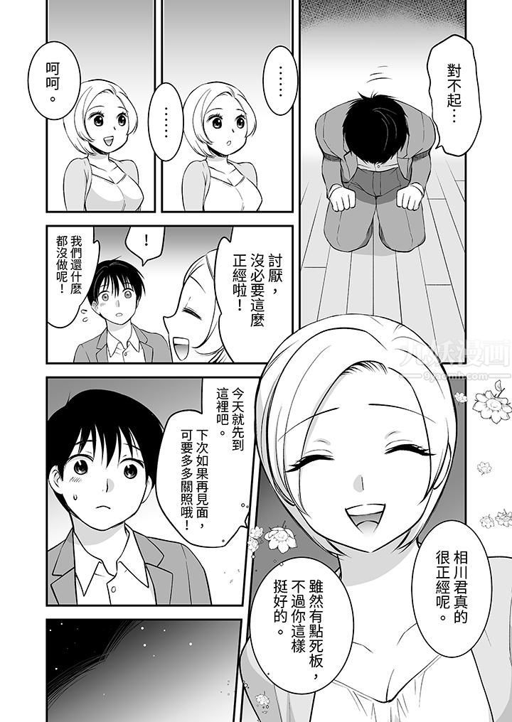 「不想插进我的裏面来吗?」隐藏菜单是缠绵的纵情欢爱第22话