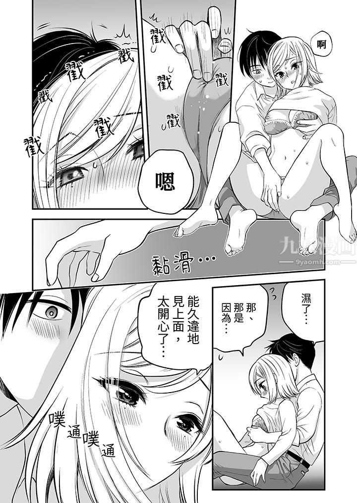 「不想插進我的裏面來嗎？」隱藏菜單是纏綿的縱情歡愛第22話