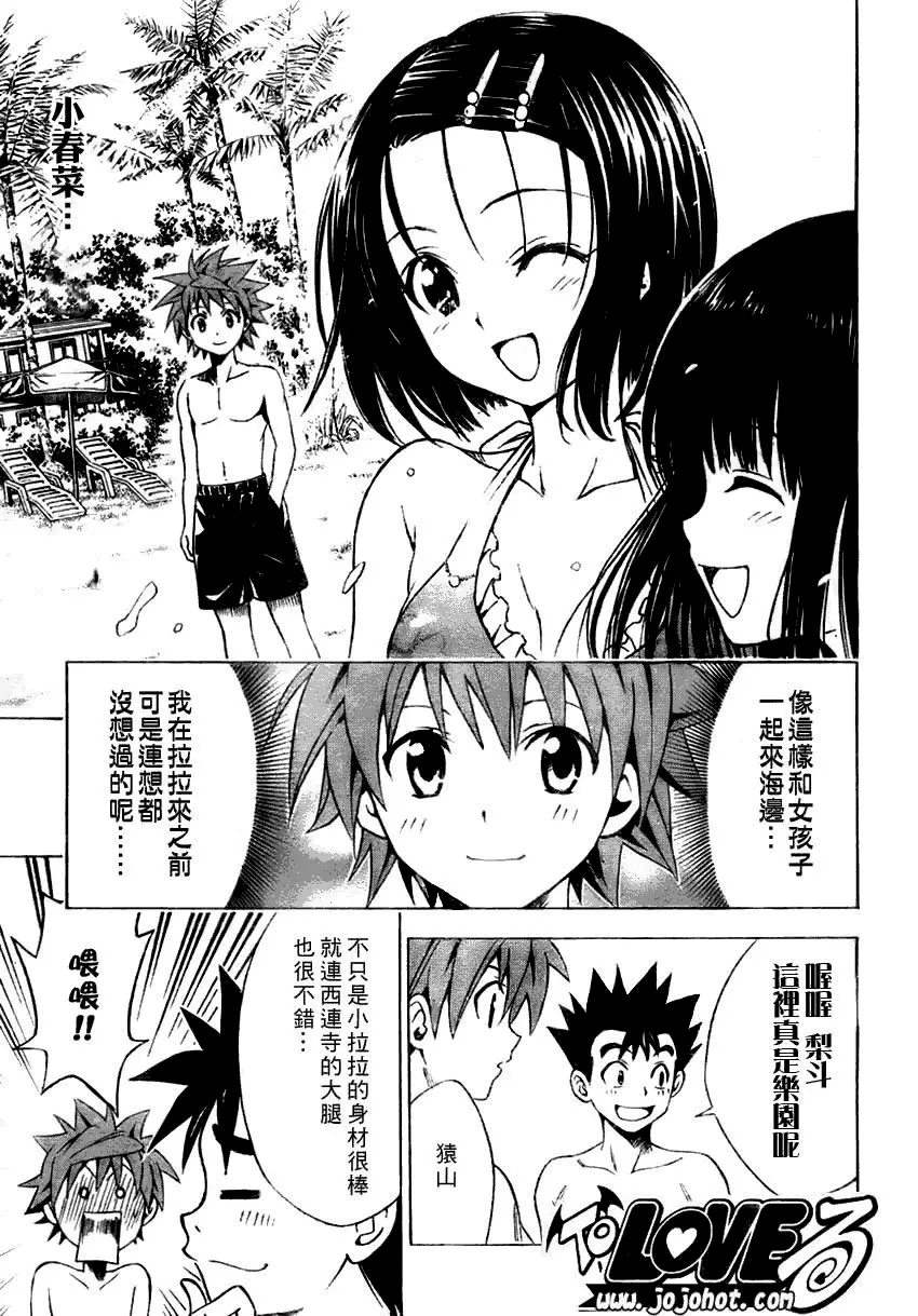 出包王女tolove113集