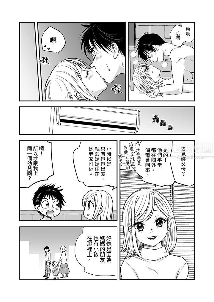 「不想插进我的裏面来吗?」隐藏菜单是缠绵的纵情欢爱第23话