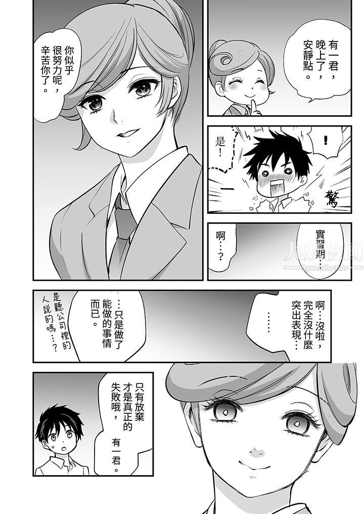 「不想插进我的裏面来吗？」隐藏菜单是缠绵的纵情欢爱第24话-最终话