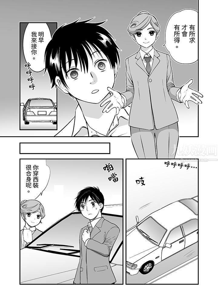 「不想插进我的裏面来吗?」隐藏菜单是缠绵的纵情欢爱第24话-最终话