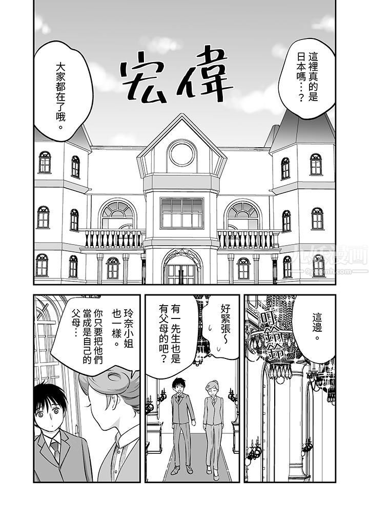 「不想插进我的裏面来吗?」隐藏菜单是缠绵的纵情欢爱第24话-最终话