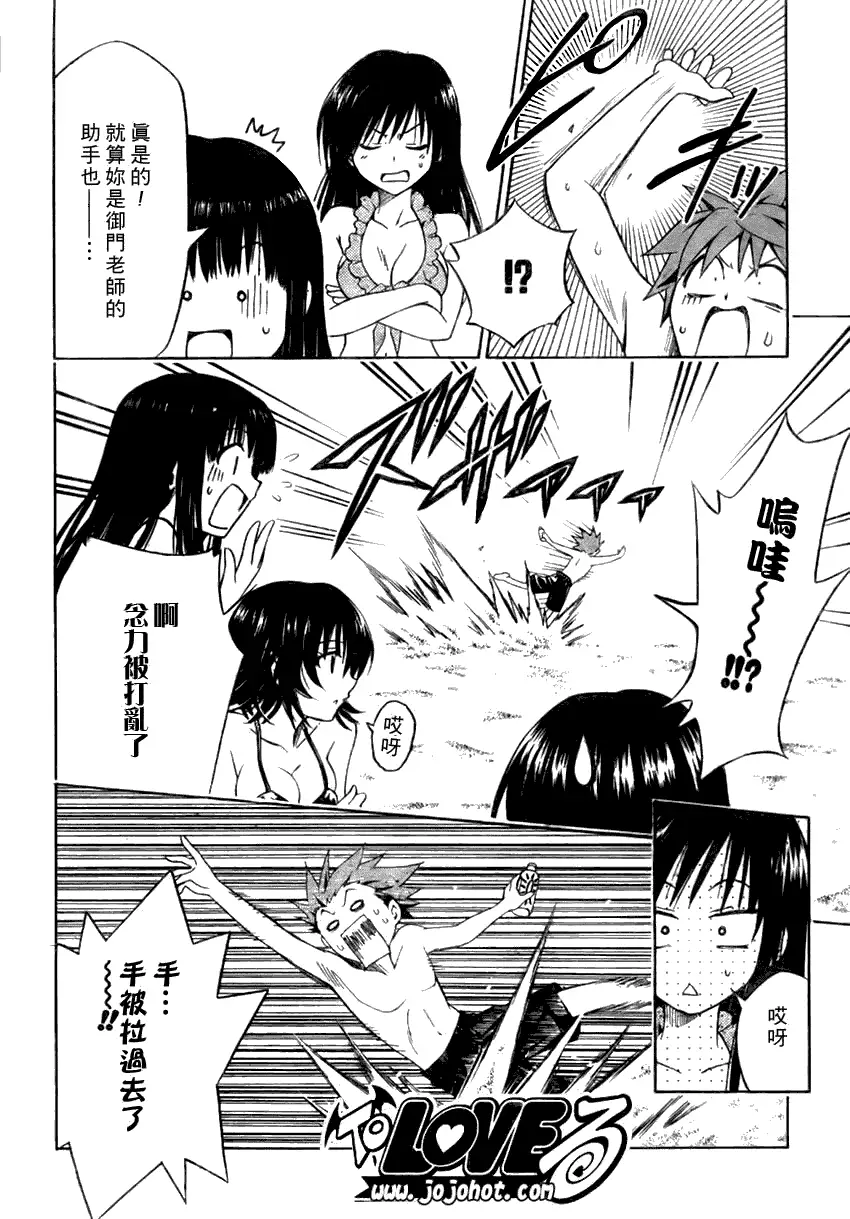 出包王女tolove113集