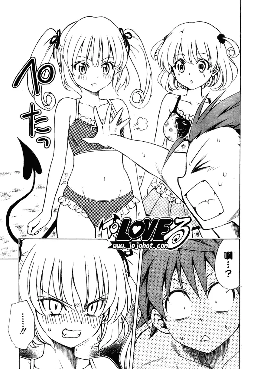 出包王女tolove113集