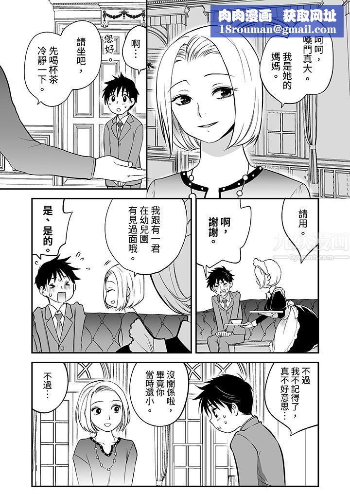 「不想插进我的裏面来吗?」隐藏菜单是缠绵的纵情欢爱第24话-最终话