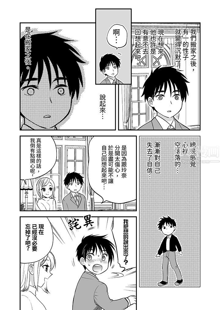 「不想插进我的裏面来吗?」隐藏菜单是缠绵的纵情欢爱第24话-最终话