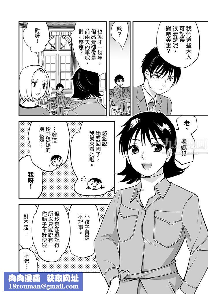 「不想插进我的裏面来吗？」隐藏菜单是缠绵的纵情欢爱第24话-最终话