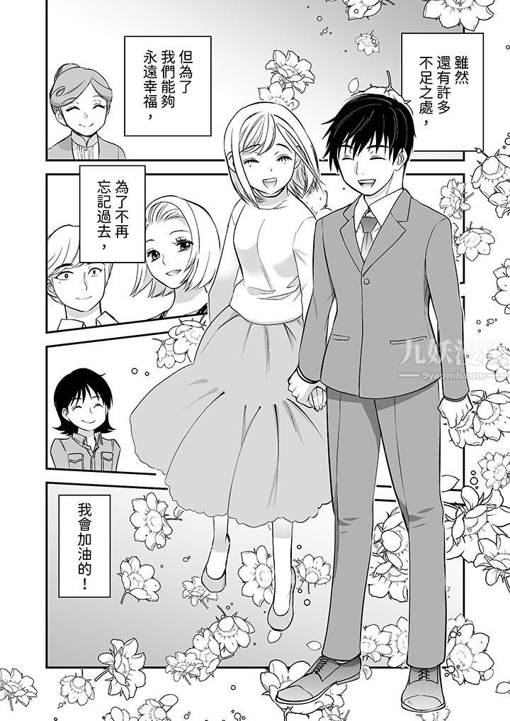 「不想插进我的裏面来吗？」隐藏菜单是缠绵的纵情欢爱第24话-最终话