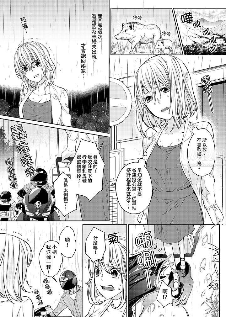 原不良农民的H太激烈！第1话