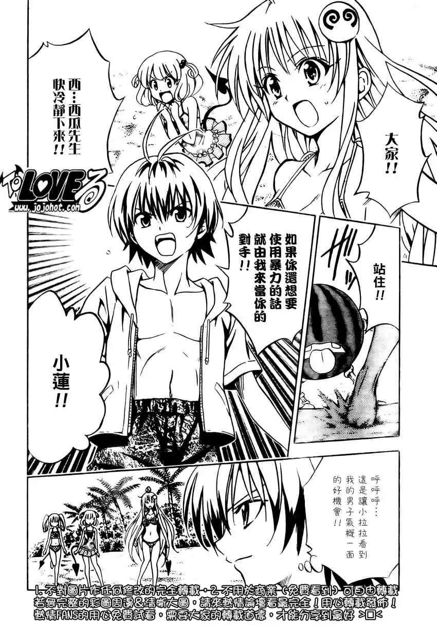 出包王女tolove114集