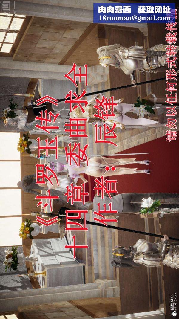 [3D]斗罗玉传第14章-委曲求全01话