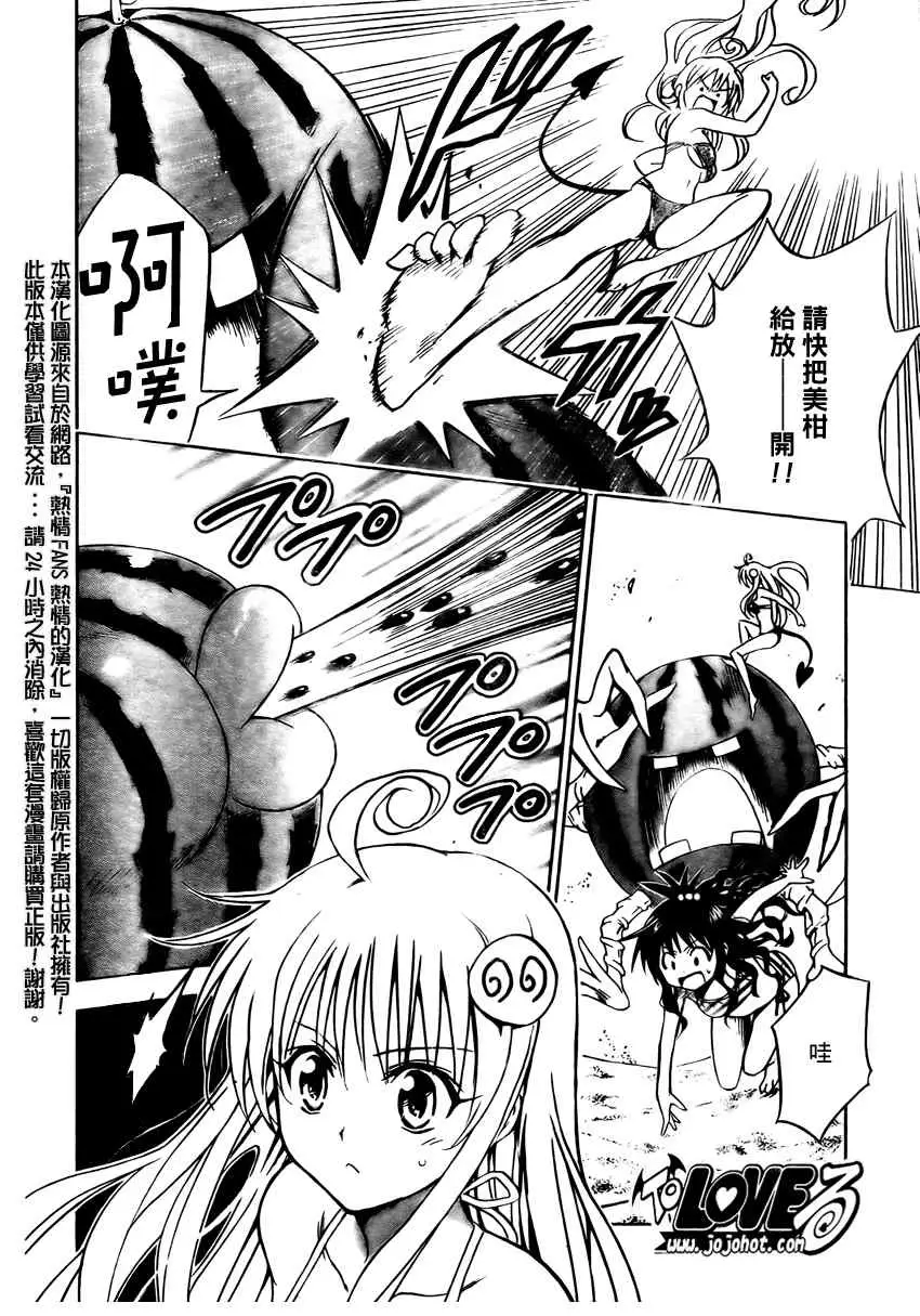 出包王女tolove114集