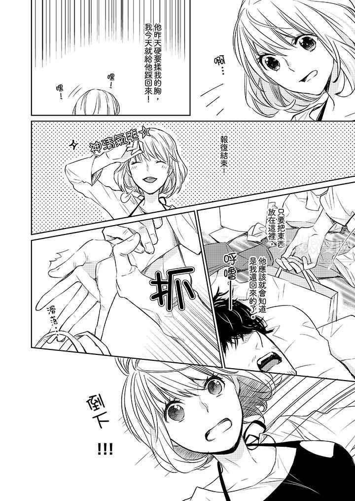 原不良农民的H太激烈!第2话