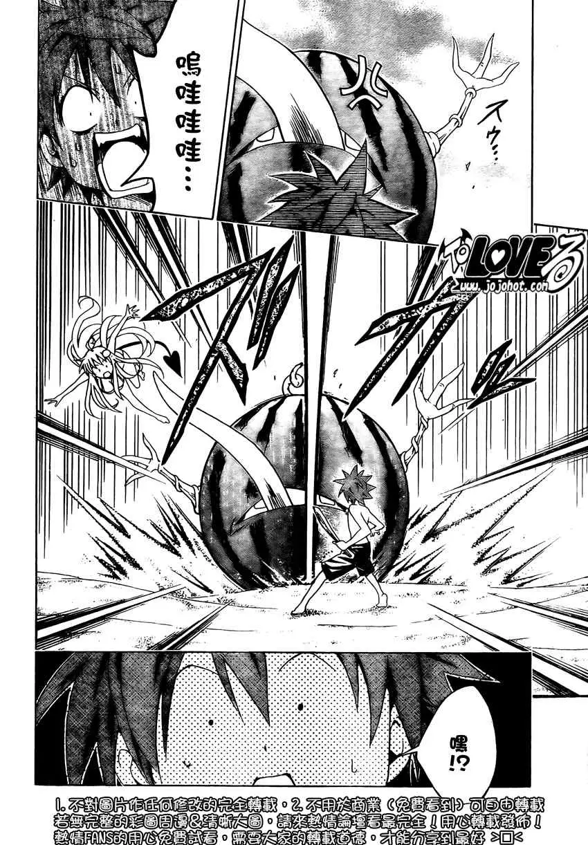 出包王女tolove114集