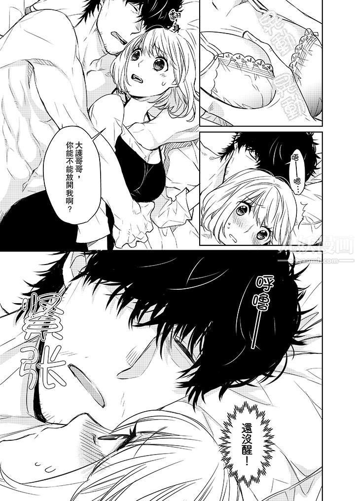 原不良农民的H太激烈!第2话