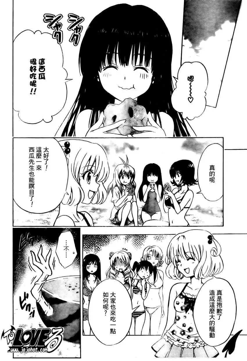 出包王女tolove114集