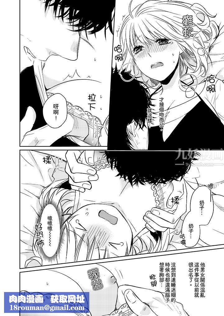 原不良农民的H太激烈！第2话