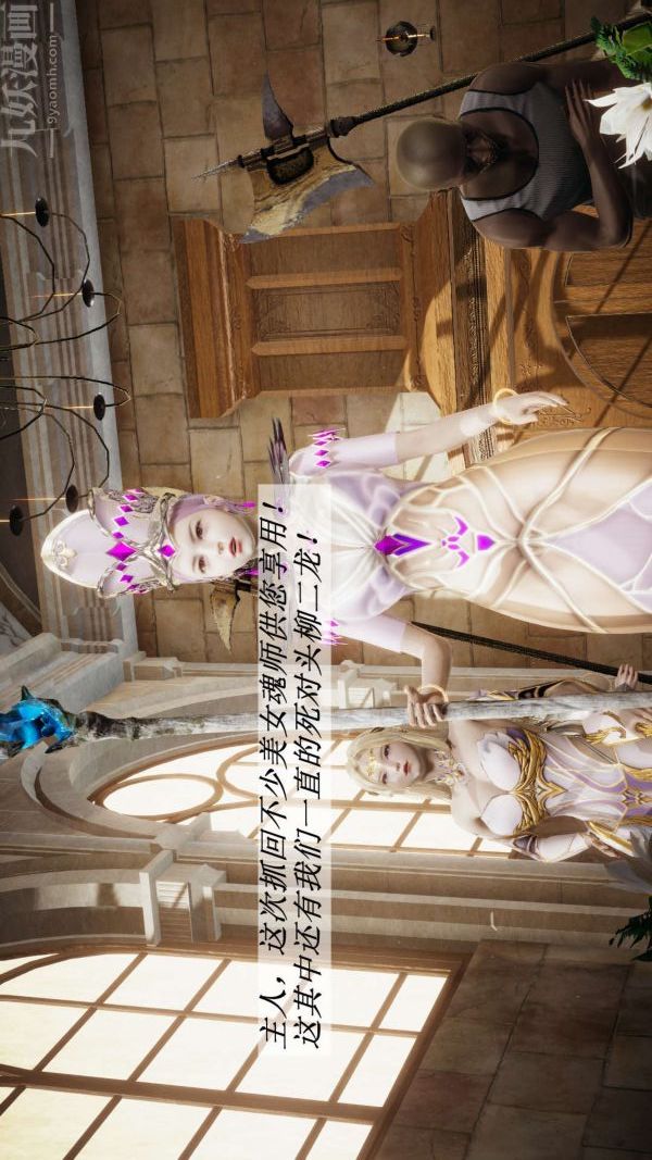 [3D]斗罗玉传第14章-委曲求全01话