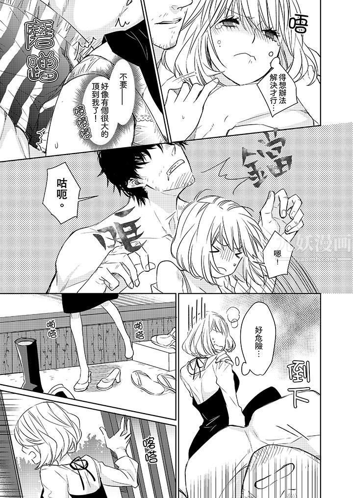 原不良农民的H太激烈！第2话