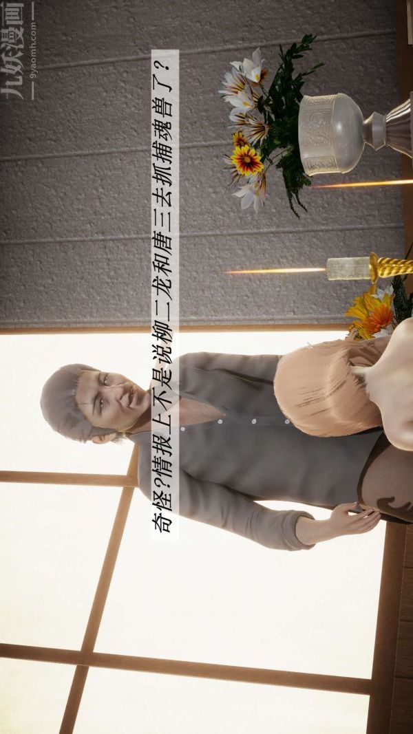 [3D]斗罗玉传第14章-委曲求全01话