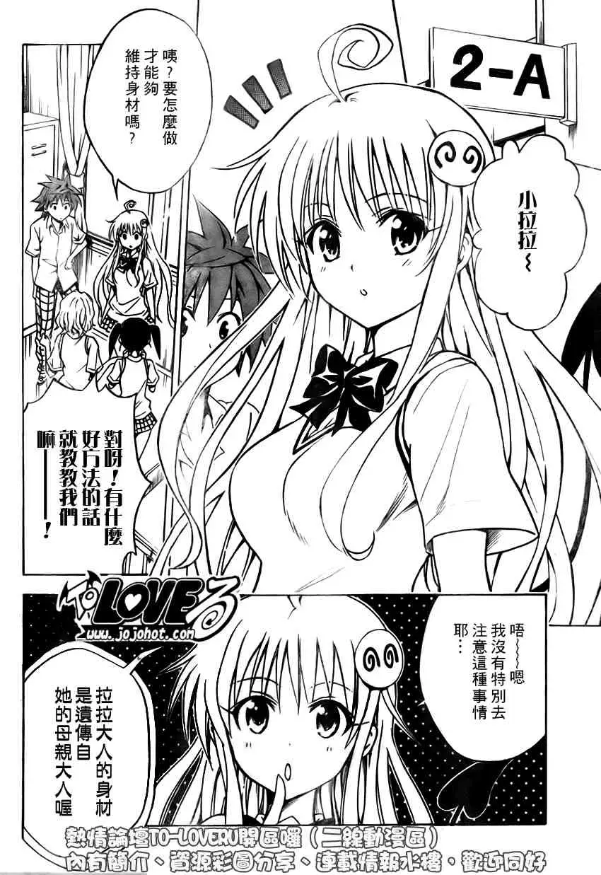 出包王女tolove115集