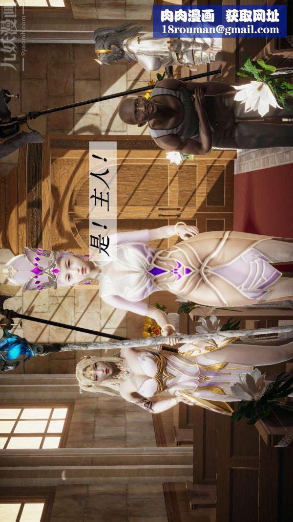 [3D]鬥羅玉傳第14章-委曲求全01話