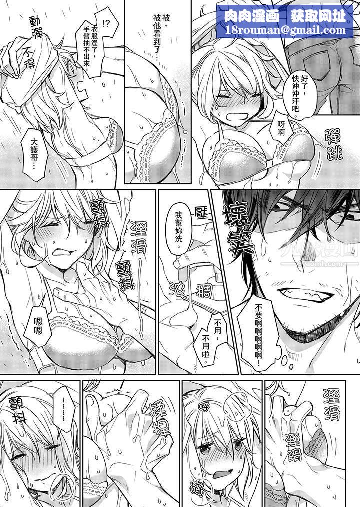 原不良农民的H太激烈！第4话