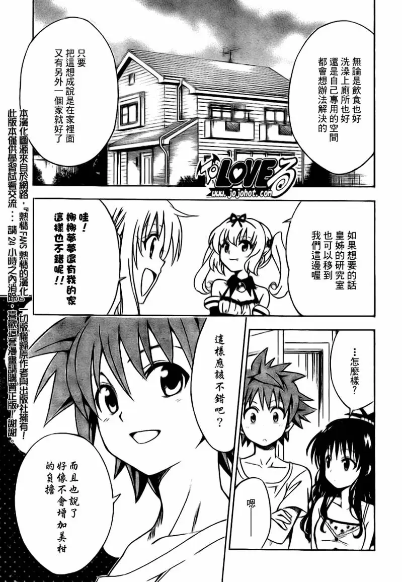 出包王女tolove116集