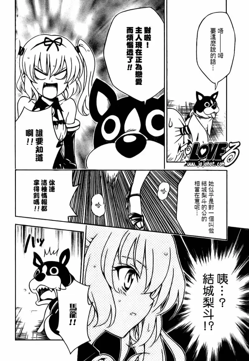 出包王女tolove116集