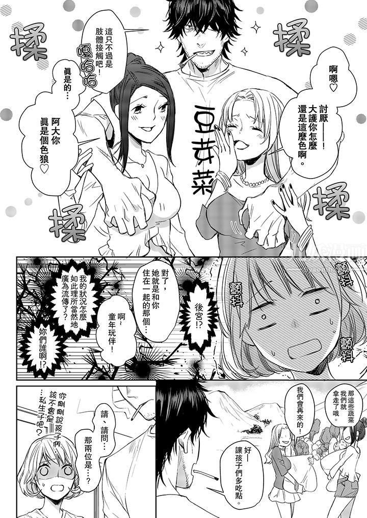 原不良農民的H太激烈！第5話