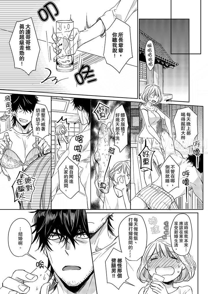 原不良农民的H太激烈！第5话