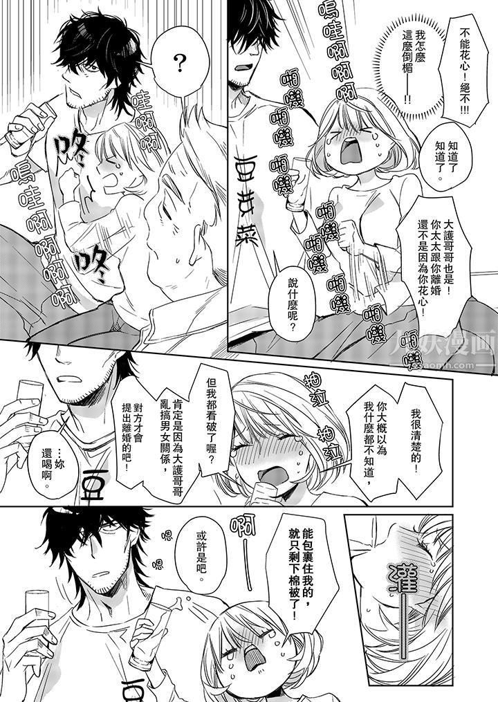 原不良农民的H太激烈！第5话