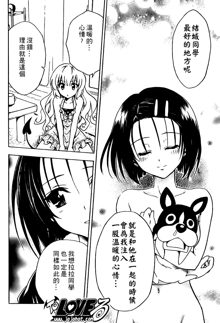 出包王女tolove117集