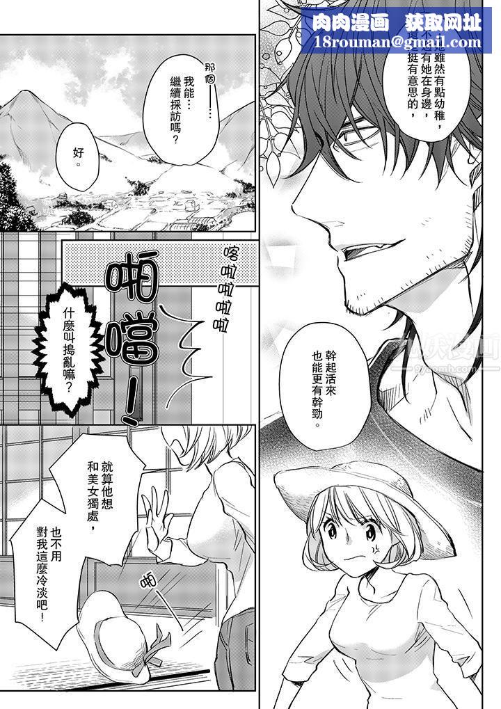 原不良农民的H太激烈!第7话