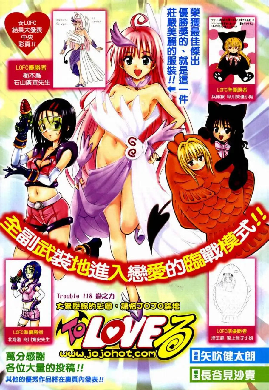 出包王女tolove118集