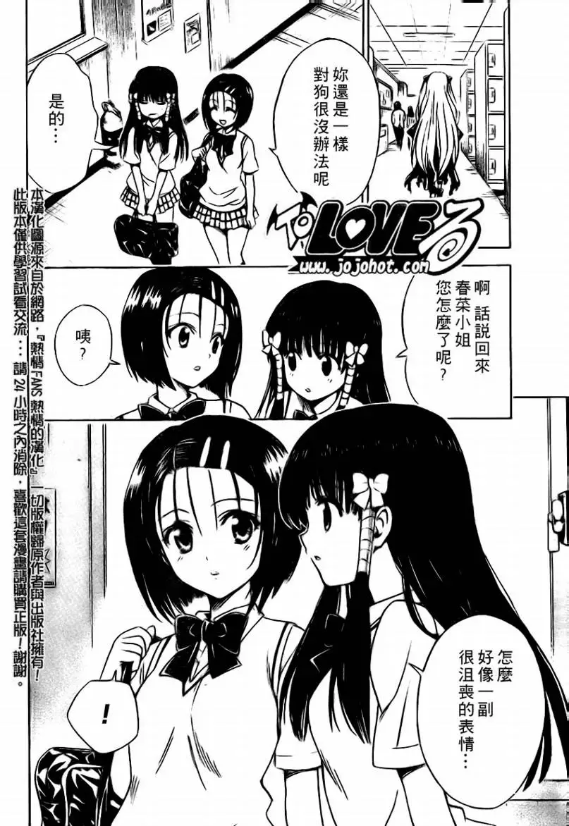 出包王女tolove118集