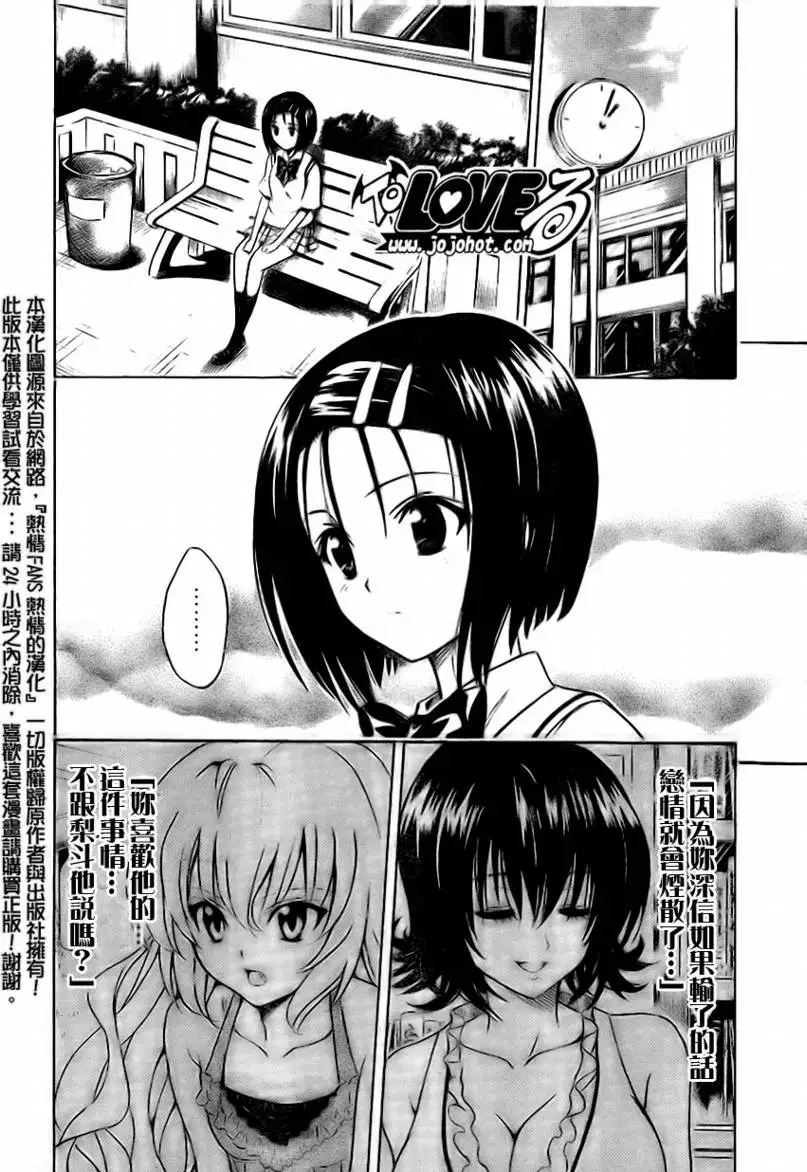 出包王女tolove118集