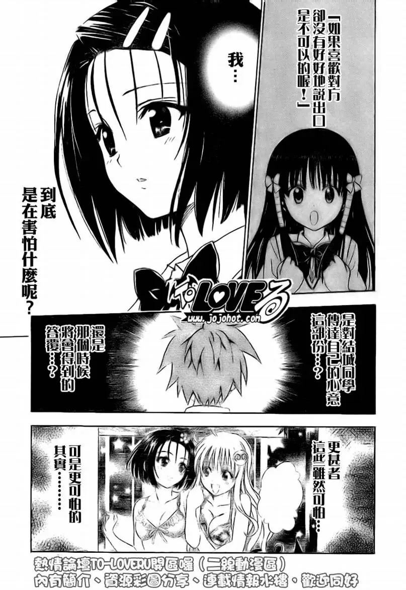 出包王女tolove118集