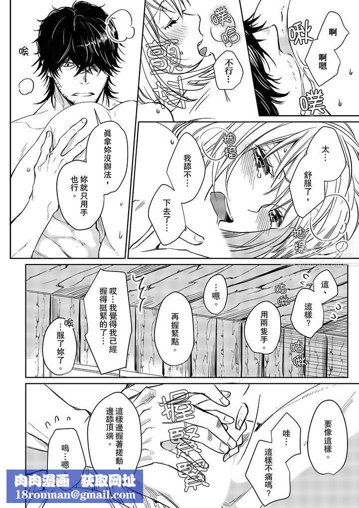 原不良农民的H太激烈!第8话