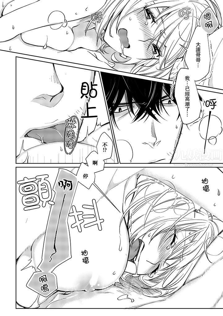 原不良農民的H太激烈！第8話