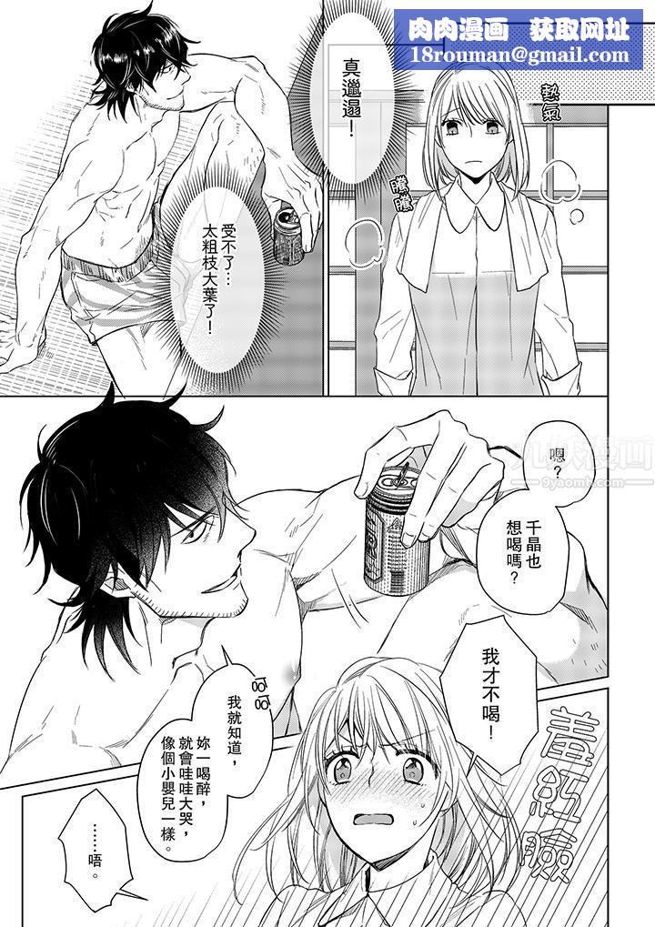 原不良农民的H太激烈！第9话