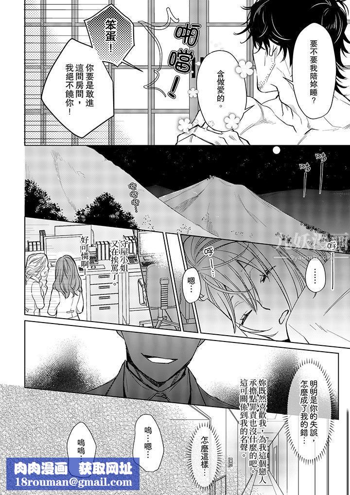 原不良农民的H太激烈！第9话