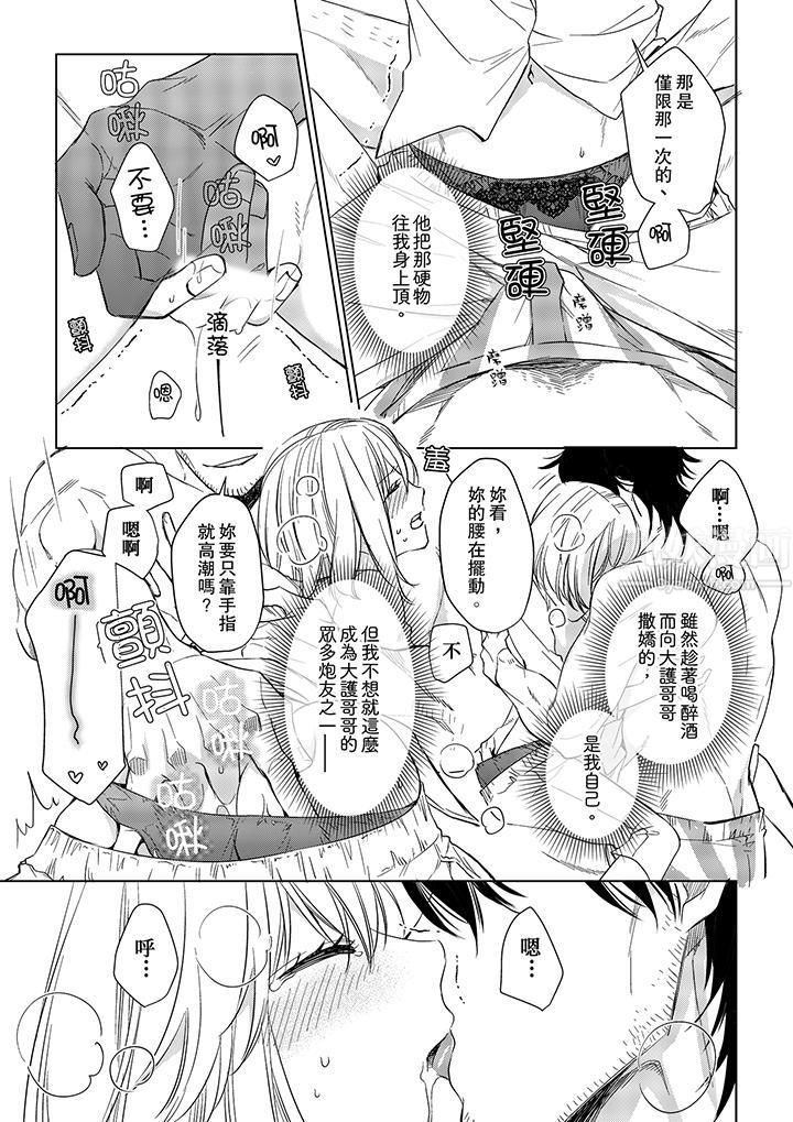 原不良农民的H太激烈!第10话