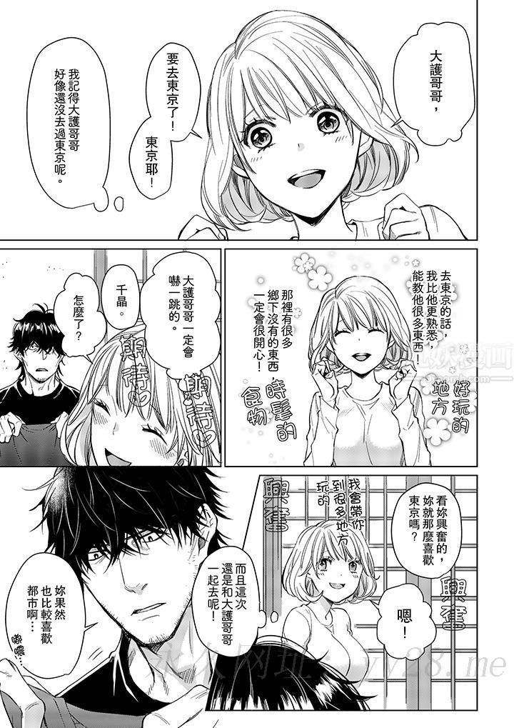 原不良农民的H太激烈!第10话