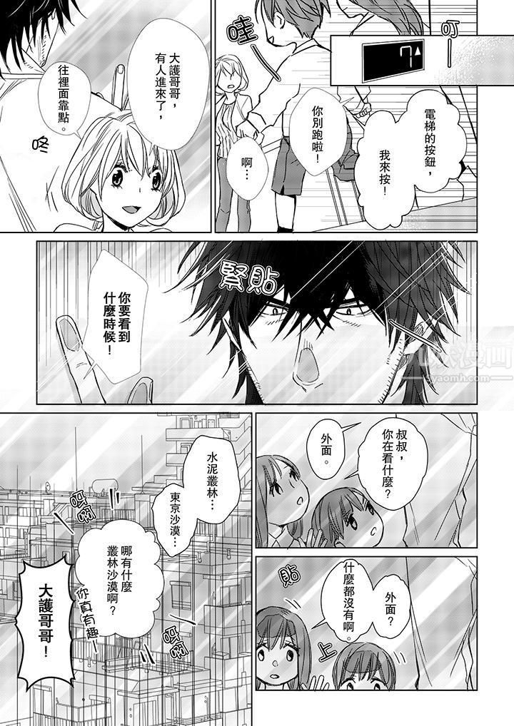 原不良農民的H太激烈！第11話