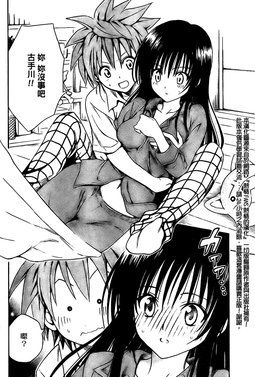 出包王女tolove120集